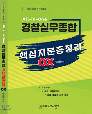 All-in-One ǹ ٽ OX