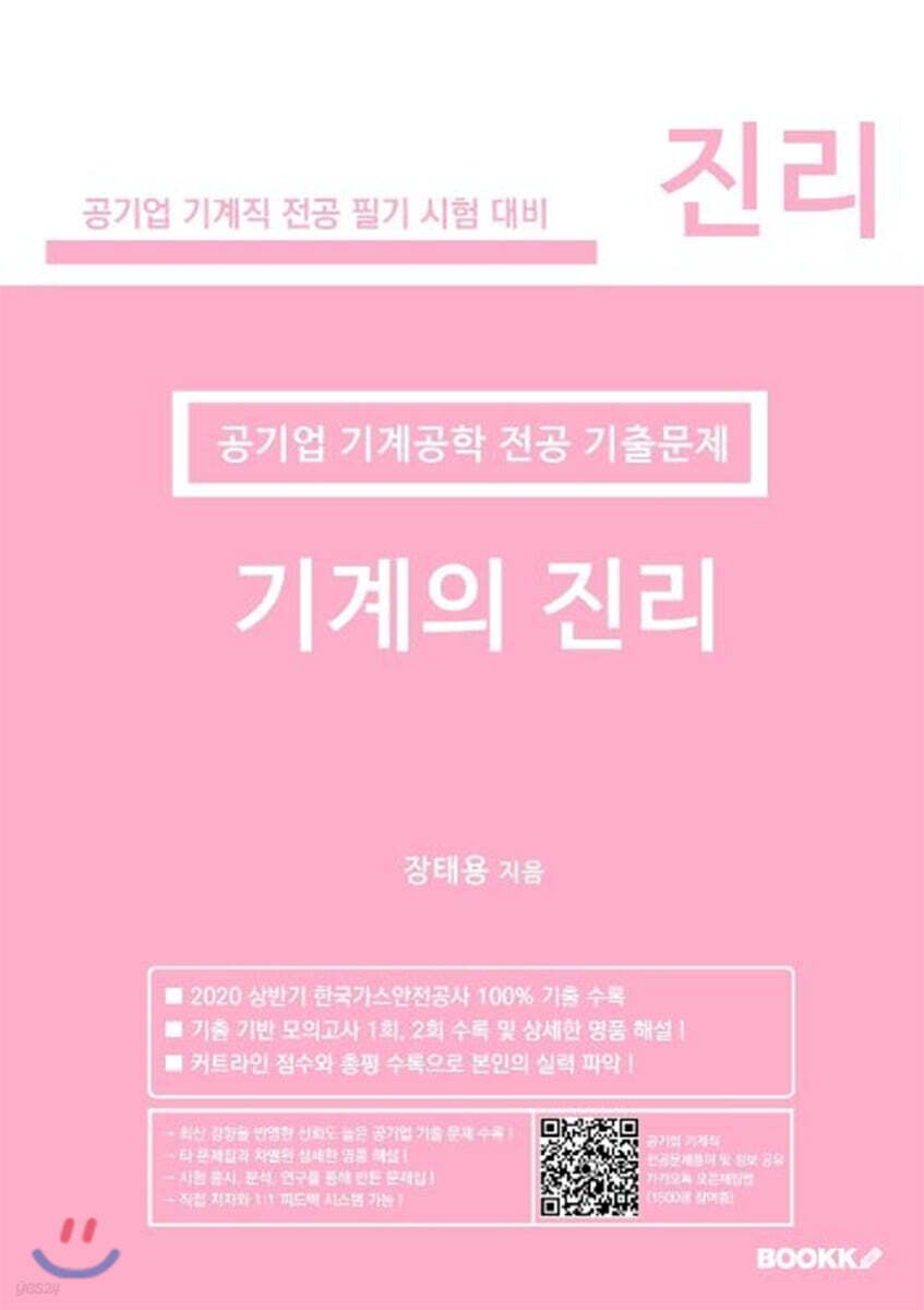 기계의 진리