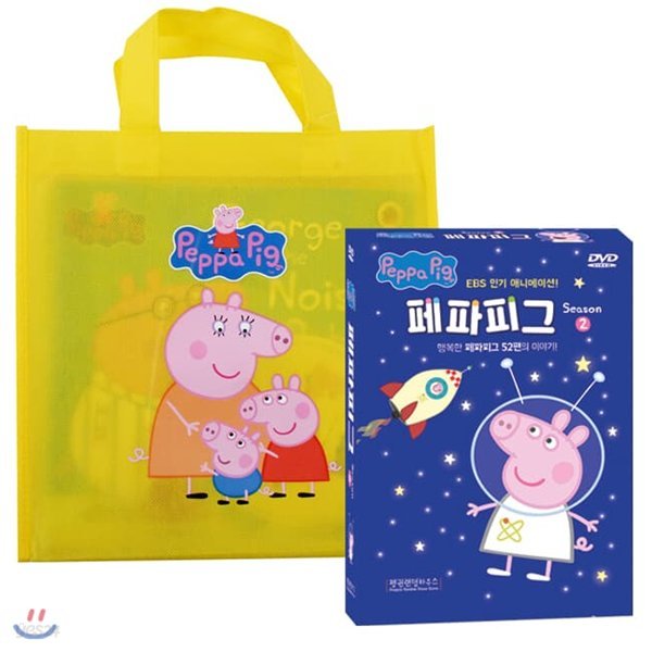 페파피그(Peppa Pig)시즌2 10종세트+페파피그 Yellow Bag 픽쳐북 10종(Book 10권&CD 1장)세트(옐로우 가방포함)유아영어,어린이영어