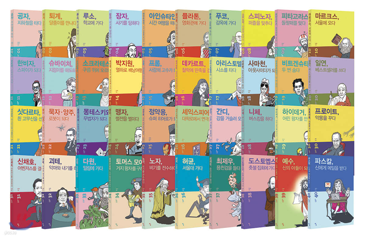 탐 철학 소설 시리즈 40권 세트
