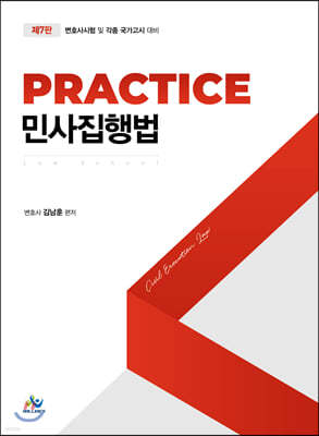 Practice λ