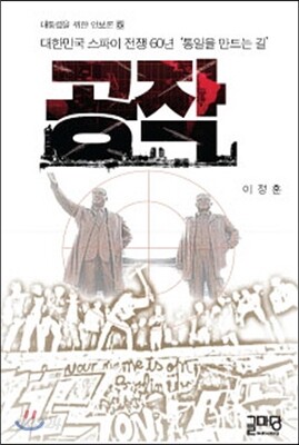 공작