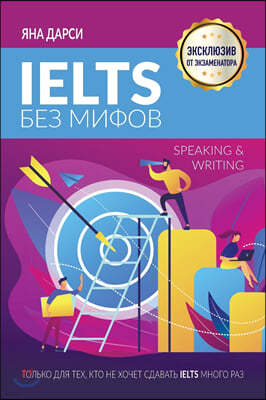 IELTS Ҭ֬ ެڬ. Speaking & Writing