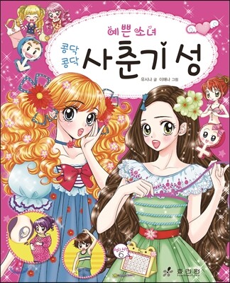 예쁜 소녀 사춘기 성