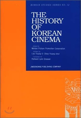 The History of Korean Cinema