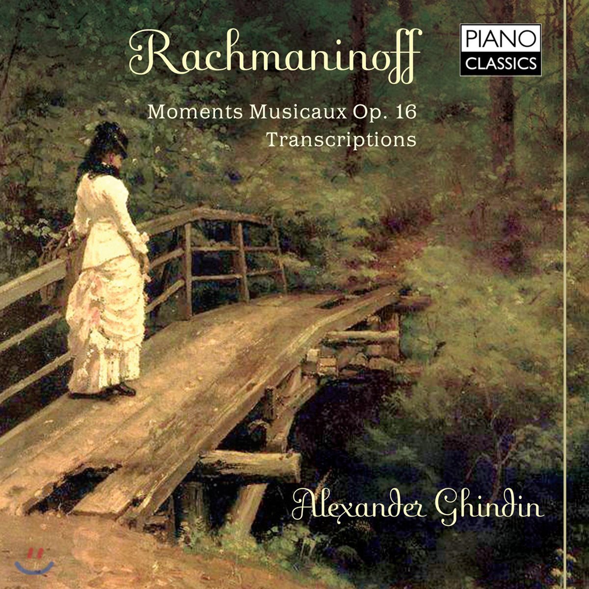 Alexander Ghindin 라흐마니노프: 악흥의 순간 Op.16, 편곡 작품들 - 긴딘