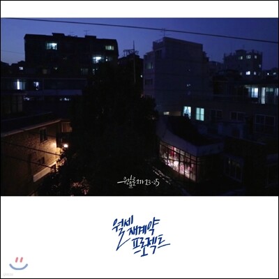 원효로 1가 13-25 - 월세 재계약 프로젝트