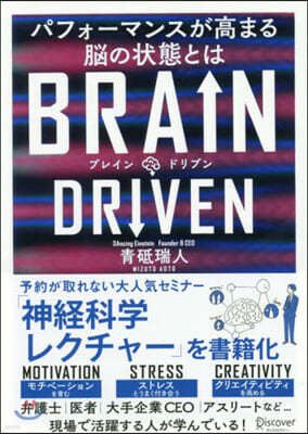 BRAIN DRIVEN ѫի-ޫ