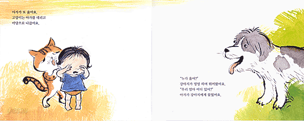 아가야 울지마