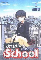 ϵ  Wild School (1~4) 