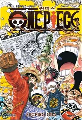 원피스 ONE PIECE 70