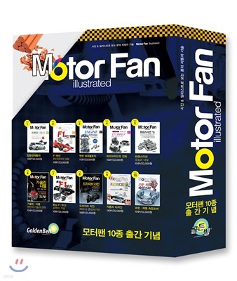 Motor Fan illustrated  ϷƮƼ Ʈ