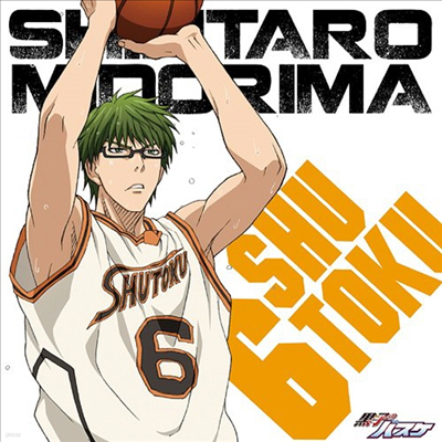 Midorima Shintaro (Ono Daisuke) - ΫЫ ( ) Character Song Solo Series Vol.4 (CD)