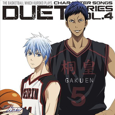 Kuroko Tetsuya (Ono Kensho) & Aomine Daiki (Suwabe Junichi) - 黑子のバスケ (쿠로코의 농구) Character Song Duet Series Vol.4 (CD)