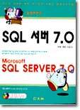 SQL  7.0
