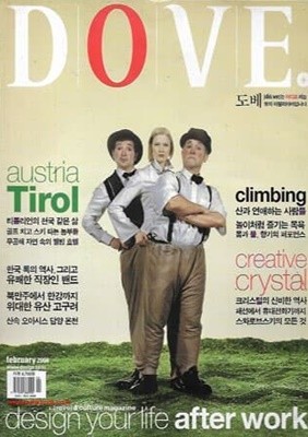 도베 2004년-2월호 (DOVE) 오스트리아 티롤 편