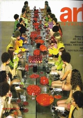 아트 인 컬쳐 2004년-11월호 (art in culture)