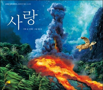 사랑