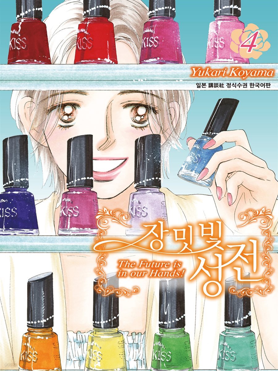 [대여] 장밋빛 성전 04권