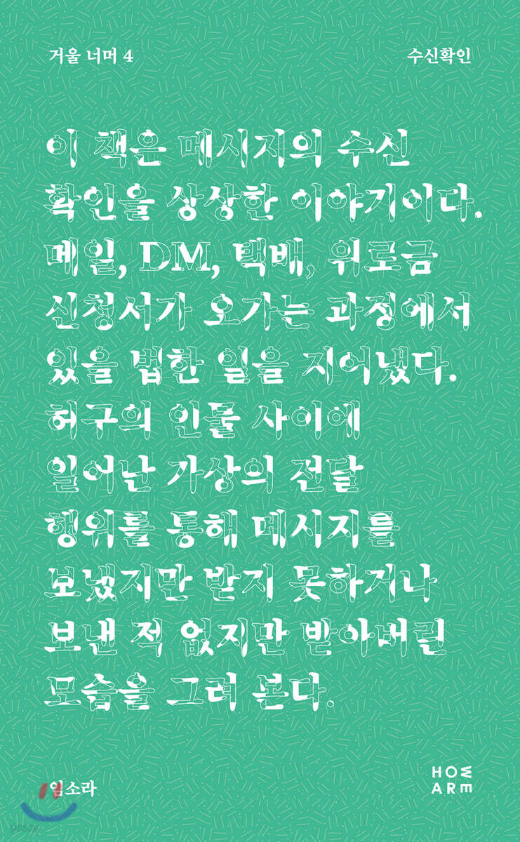 수신확인