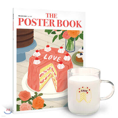 더 포스터 북 by 모리 유리컵 특별 에디션