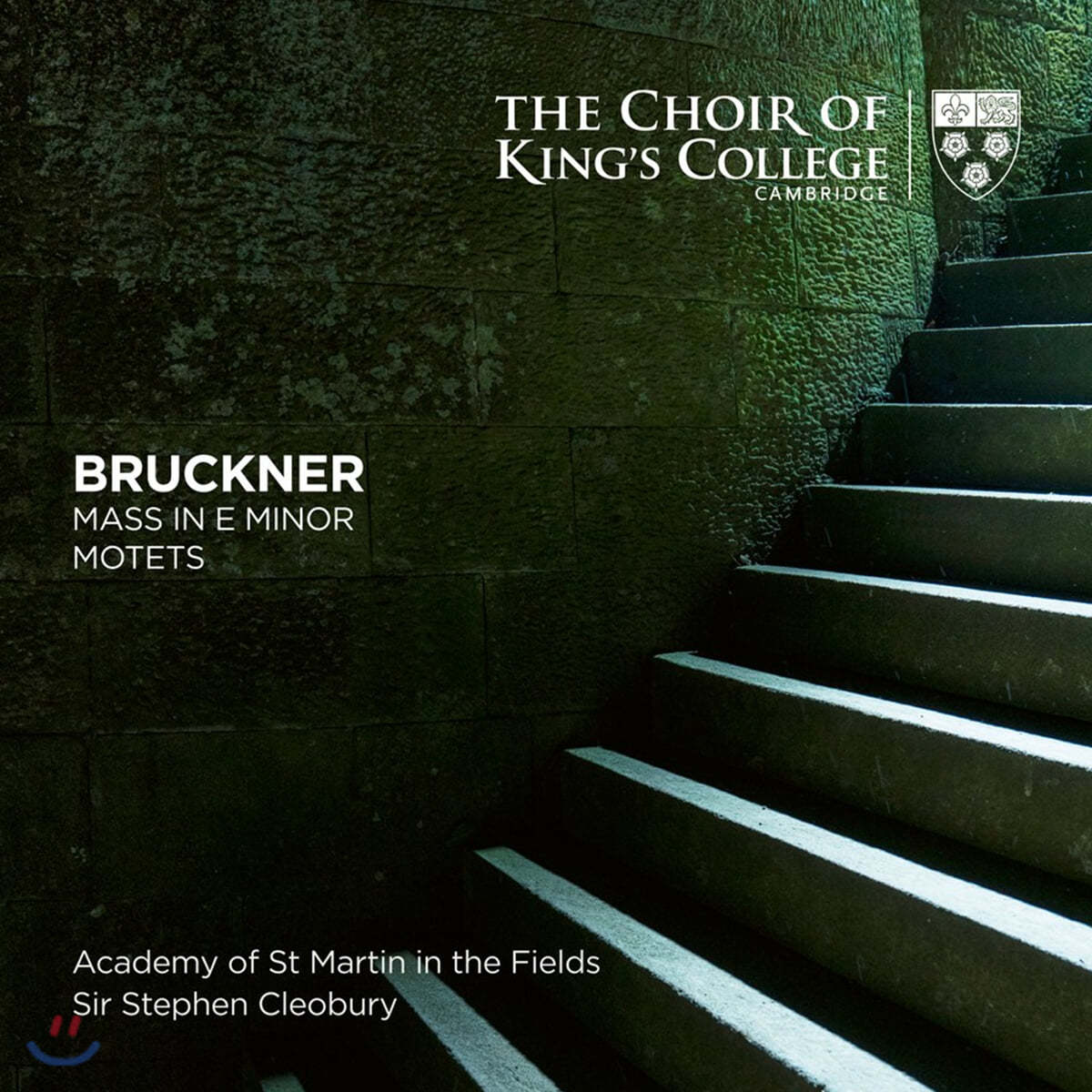 Stephen Cleobury 브루크너: 미사곡 2번, 모테트 (Bruckner: Mass in E Minor, Motets) 