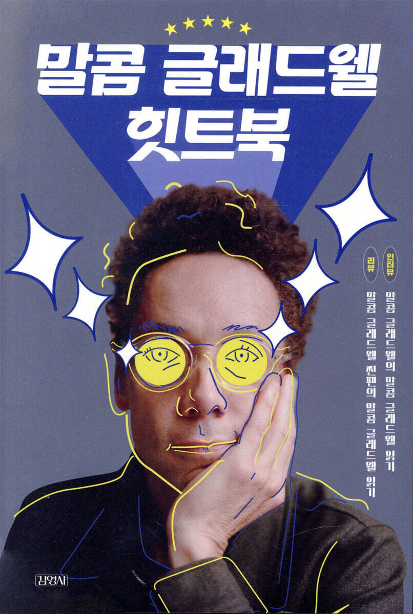 타인의 해석