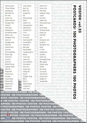 VOSTOK 보스토크 매거진 (격월) : 23호 [2020]