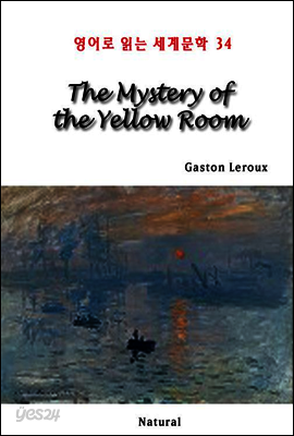 The Mystery of the Yellow Room - 영어로 읽는 세계문학 34