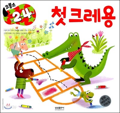 코뿔소 만 2~4세 첫 크레용