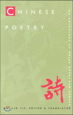 Chinese Poetry, 2nd Ed., Revised: An Anthology of Major Modes and Genres