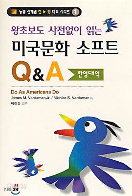 미국문화 소프트 Q&A