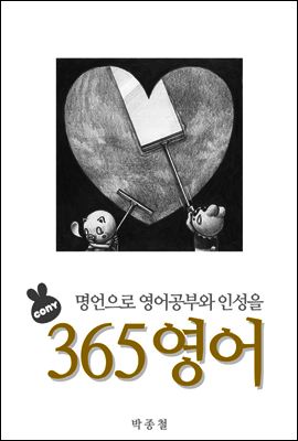 365영어 커버 이미지