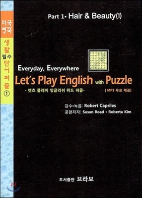 Let's Play English with Puzzle 1