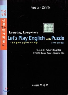 Let's Play English with Puzzle 3