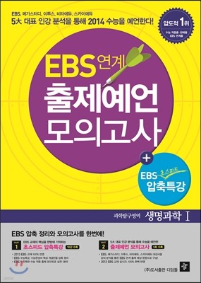 EBS   ǰ Ž  1 (2013)