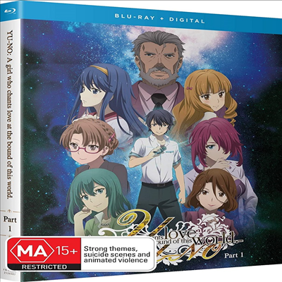 YU-NO: A Girl Who Chants Love at the Bound of This World - Part 1 [Blu-ray]