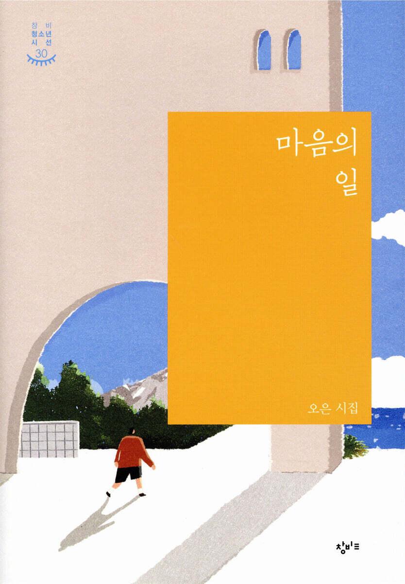 마음의 일