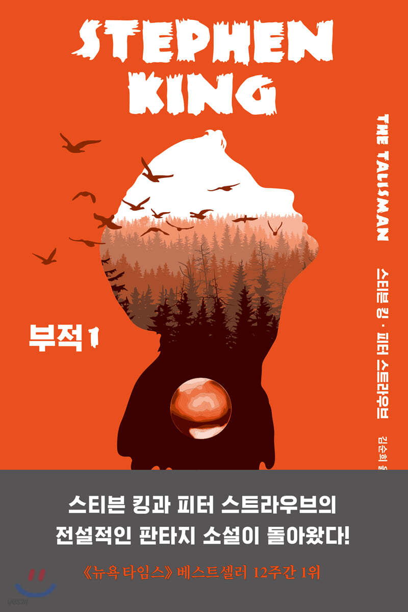 부적 1