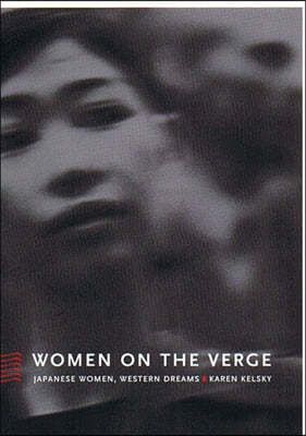 Women on the Verge: Japanese Women, Western Dreams