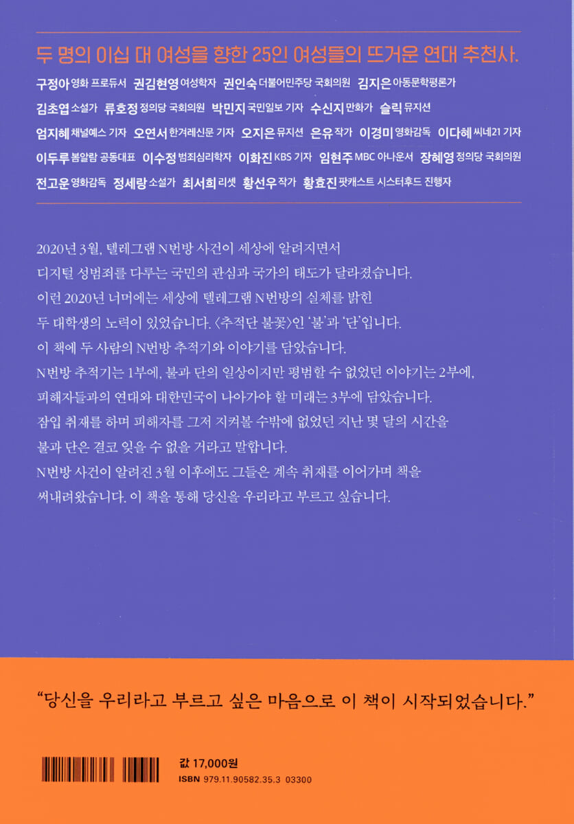 우리가 우리를 우리라고 부를 때