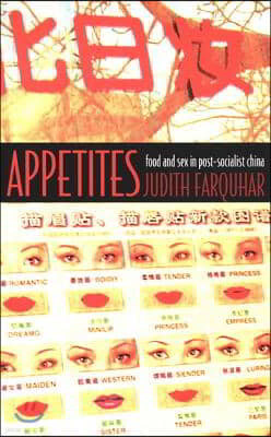 Appetites-PB