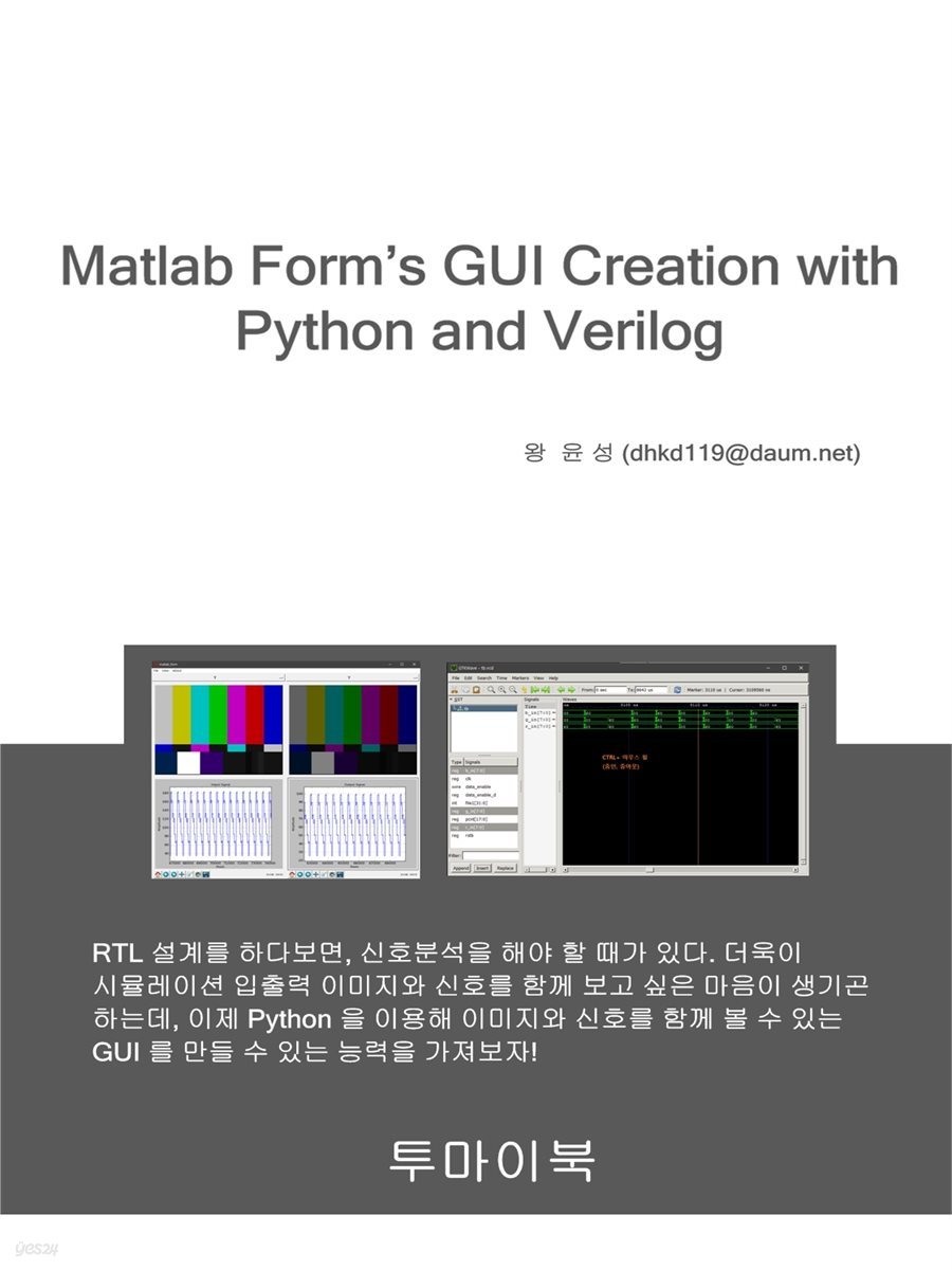 Matlab Form's GUI Creation with Python