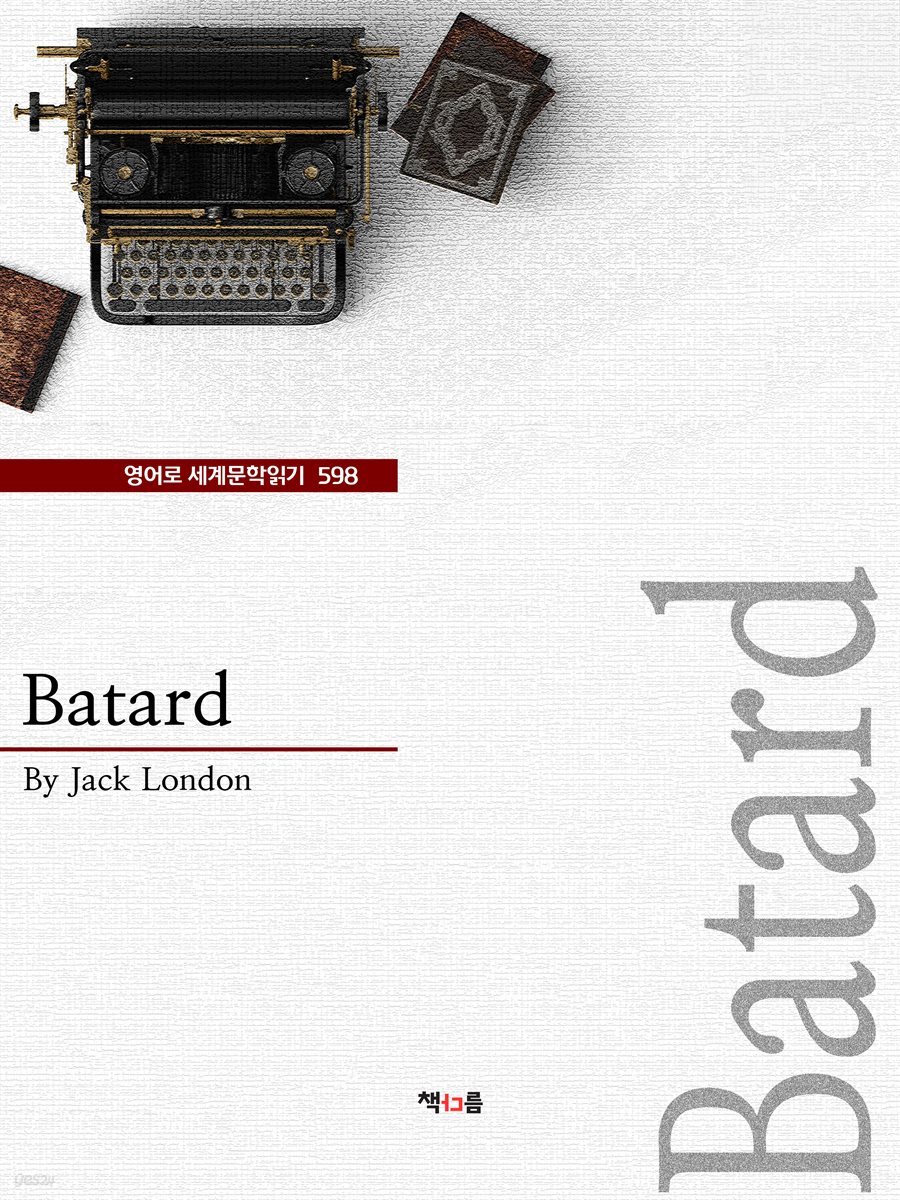 Batard (영어로 세계문학읽기 598)