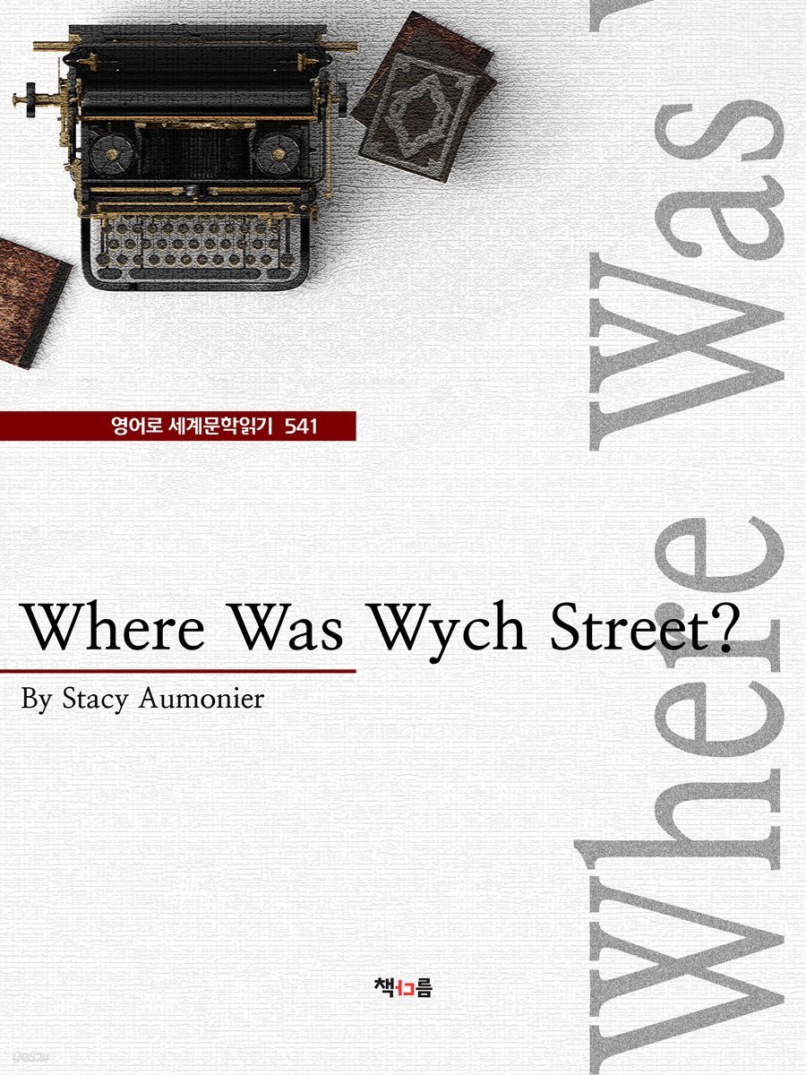 Where Was Wych Street? (영어로 세계문학읽기 541)