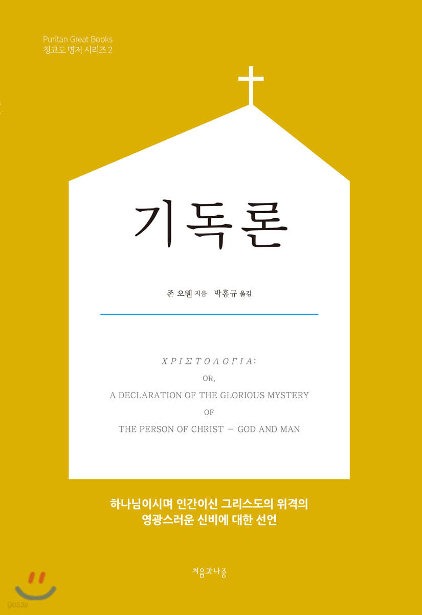 기독론