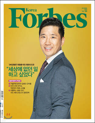 Forbes Korea 꽺ڸ () : 10 [2020]