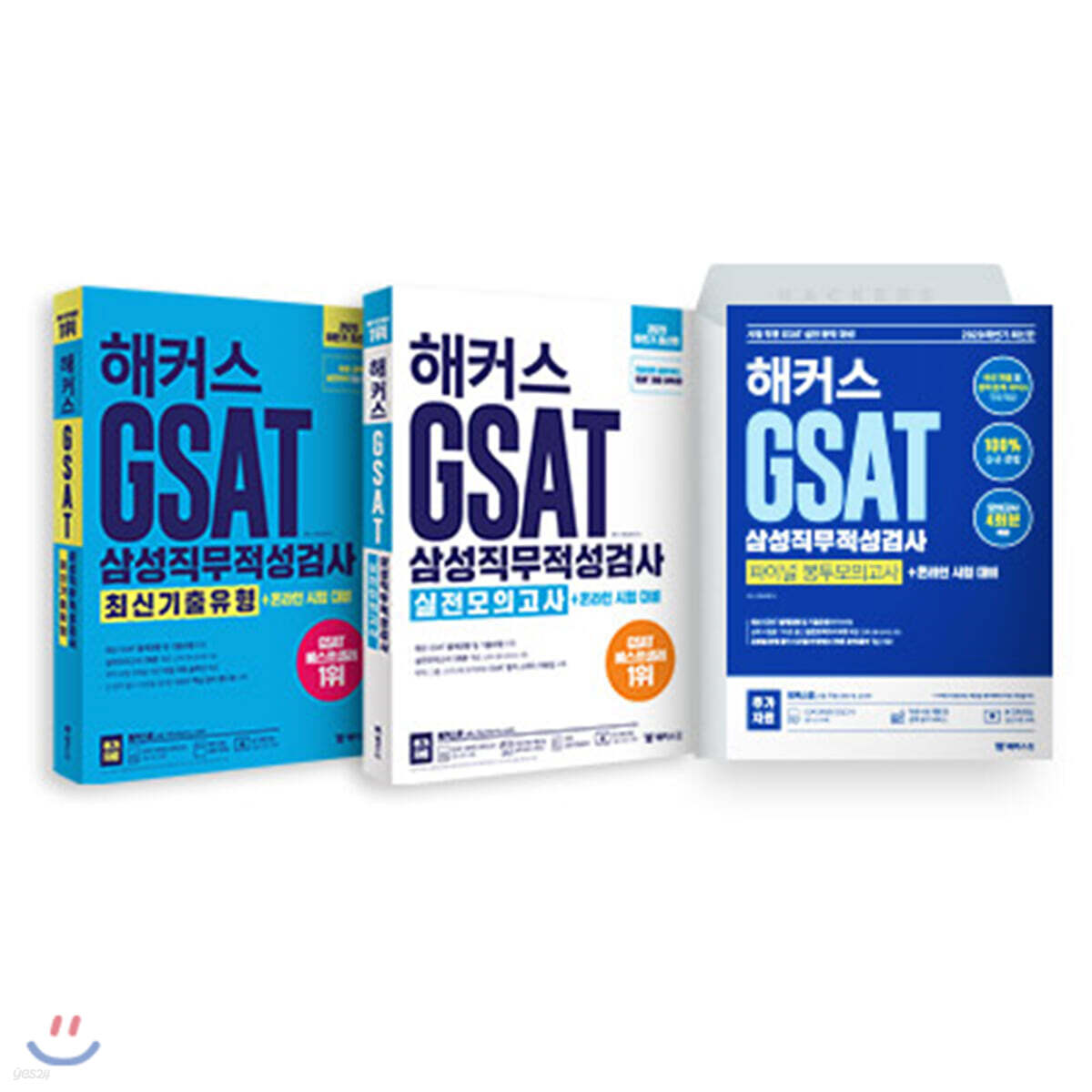 해커스 GSAT 단기합격 유형서+실전서+파이널 세트(전 3권) - 예스24