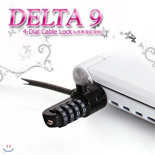 [D372301][노트케이스] 노트북 잠금장치 DELTA9