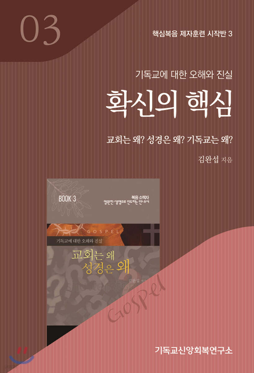 확신의 핵심